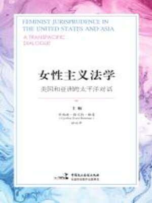 cover image of 女性主义法学